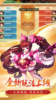 西游女国奇缘