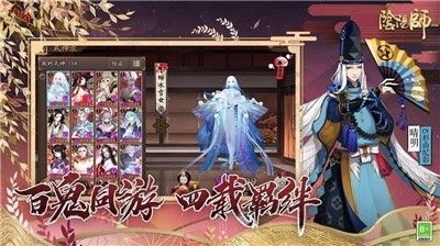 阴阳师鬼灭联动版