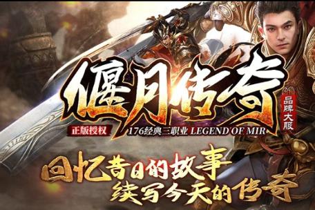 偃月传奇