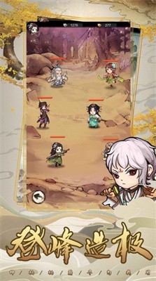 放置武侠挂机版