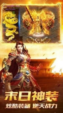 风云传奇官方版截图2