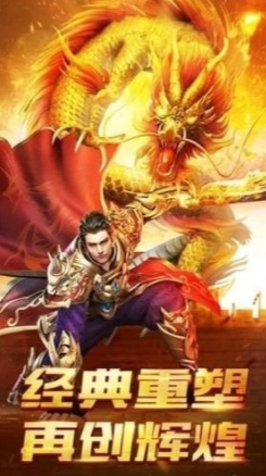 风云传奇官方版截图1