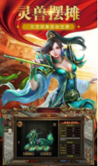 烈火一刀官方版