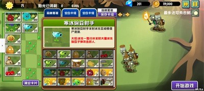 pvz异域探险0.4.1版本
