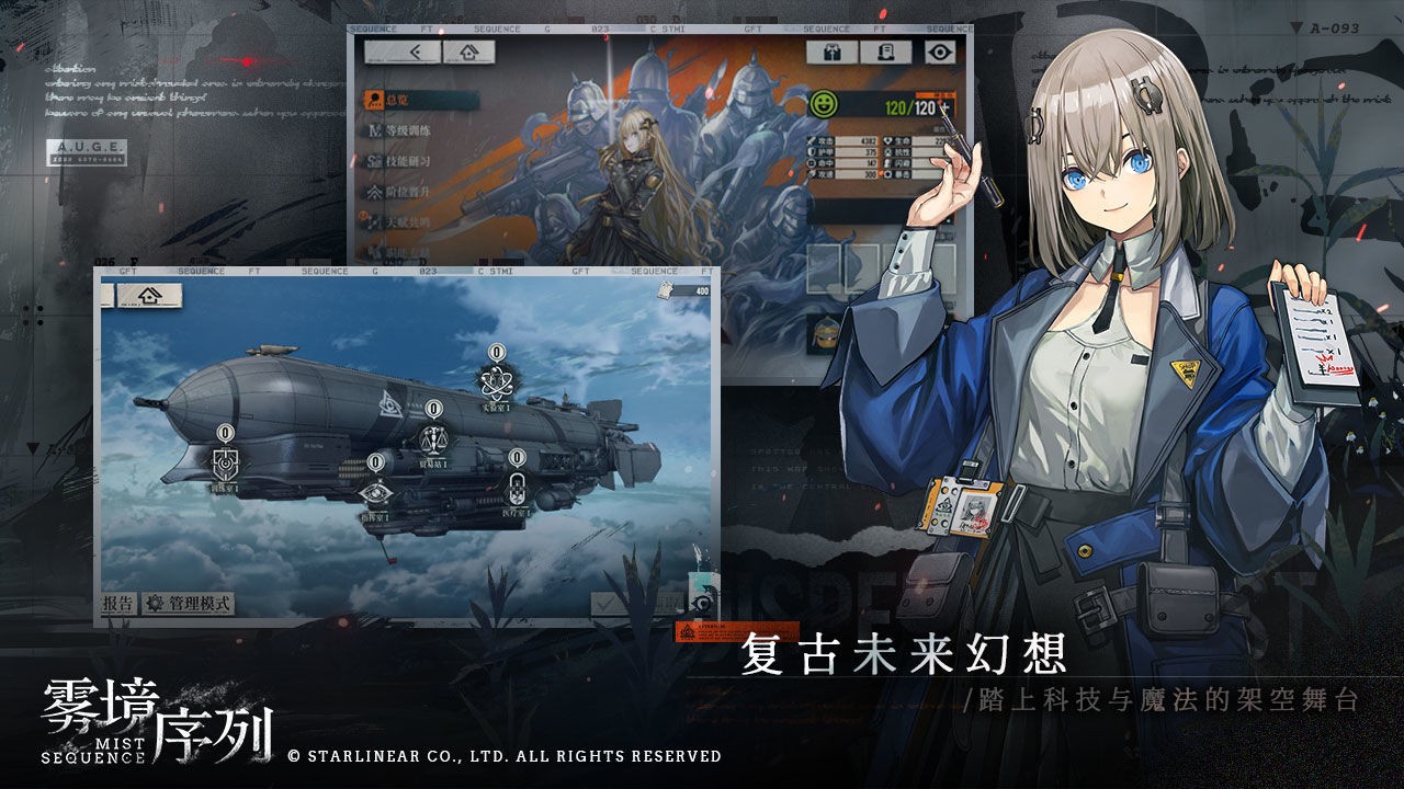 雾境序列测试版