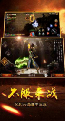 1.80火龙元素新开区版