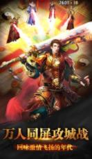 红名村传奇高爆版