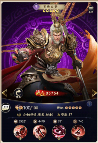 无双西游