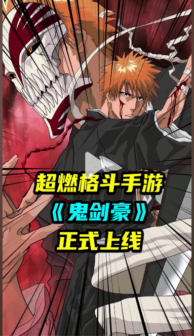 鬼剑豪千年血战