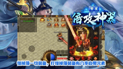 繁星倍功神器无限刀