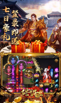 皓月屠龙急速狂刀