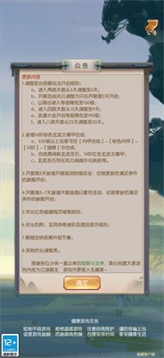 九重剑侠