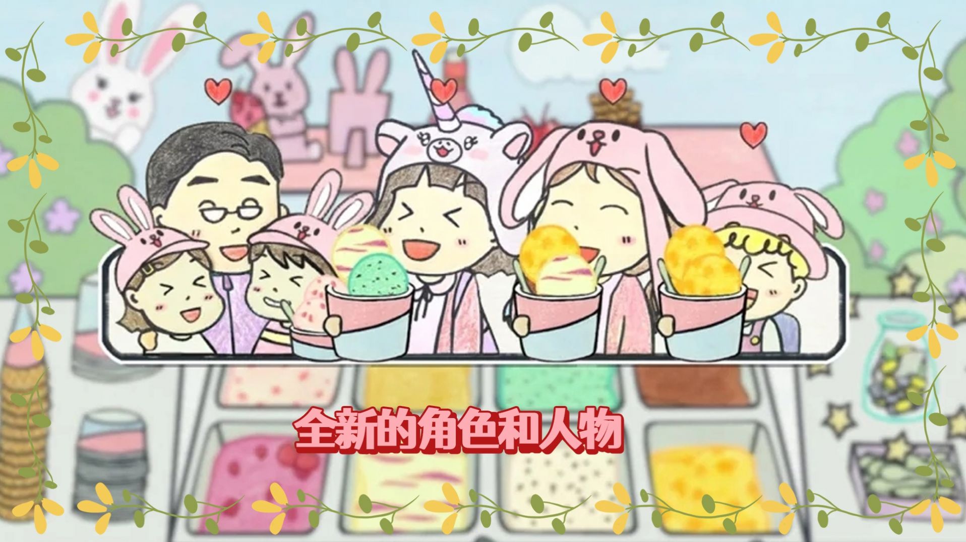 淇淋制作梦工厂