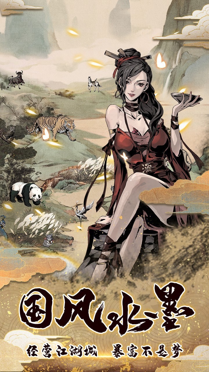 踏马江湖开服版