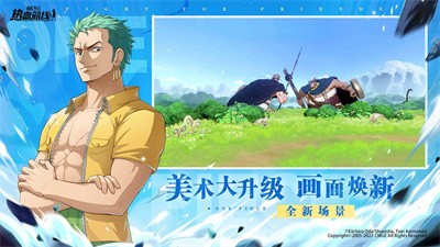 航海王热血航线夏日嘉年华