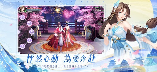 浮生幻境公测版