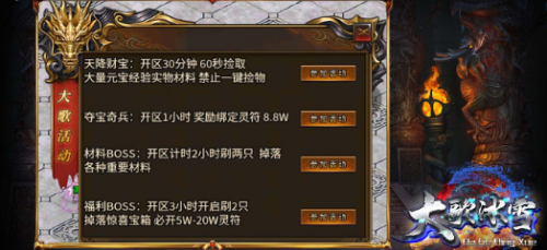大歌冰雪