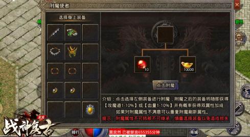 龙龙战神复古