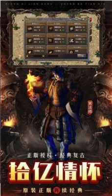 傲世传奇高爆版