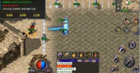 百战传奇1.80火龙版
