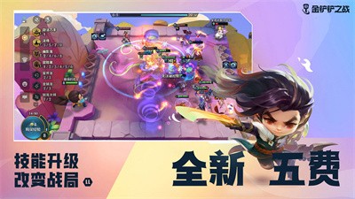 金铲铲之战周年庆