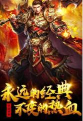 烈焰遮天龙三职业