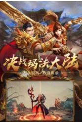 双倍传奇之弑血战神