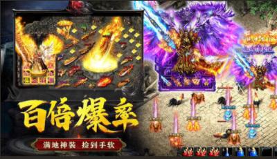 雷霆霸业之屠魔战尊
