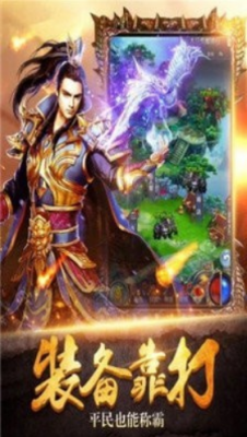 御风火龙复古单职业