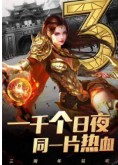 古云传奇