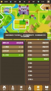 魔物调查者公测版