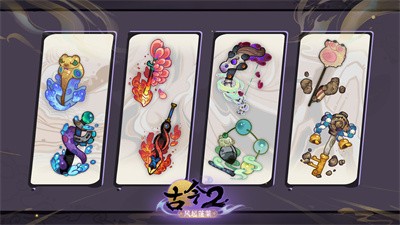 古今2风起蓬莱
