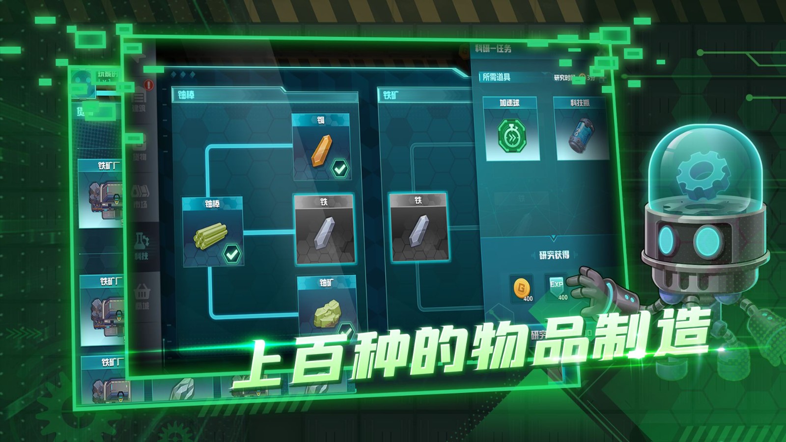 超级工厂正式版