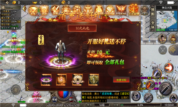 逍遥合击帝王荣耀