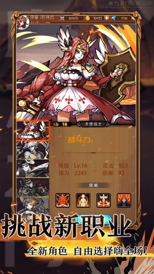 魔力之门