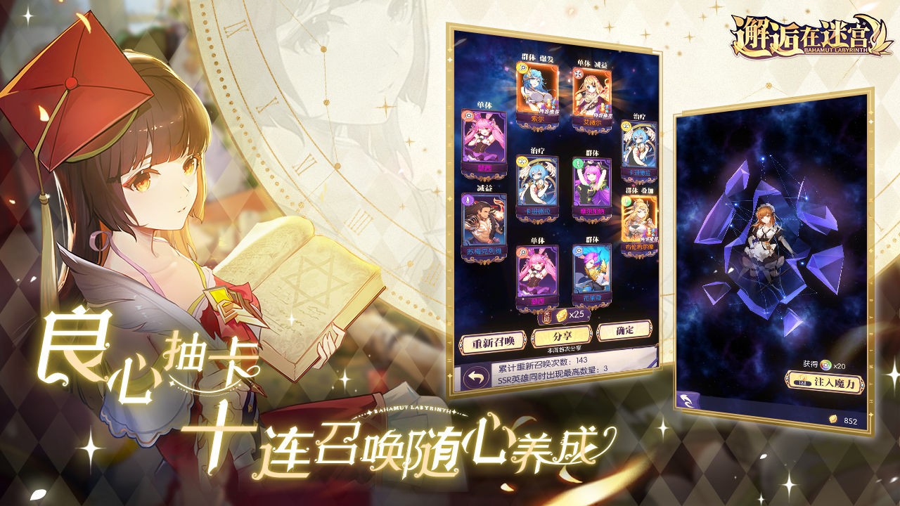 邂逅在迷宫2022