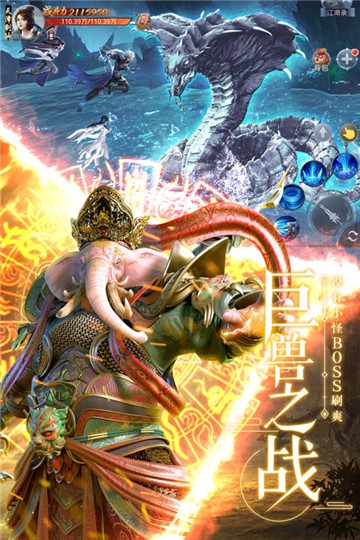 剑武九游版