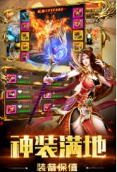 绝世超变迷失神器神途