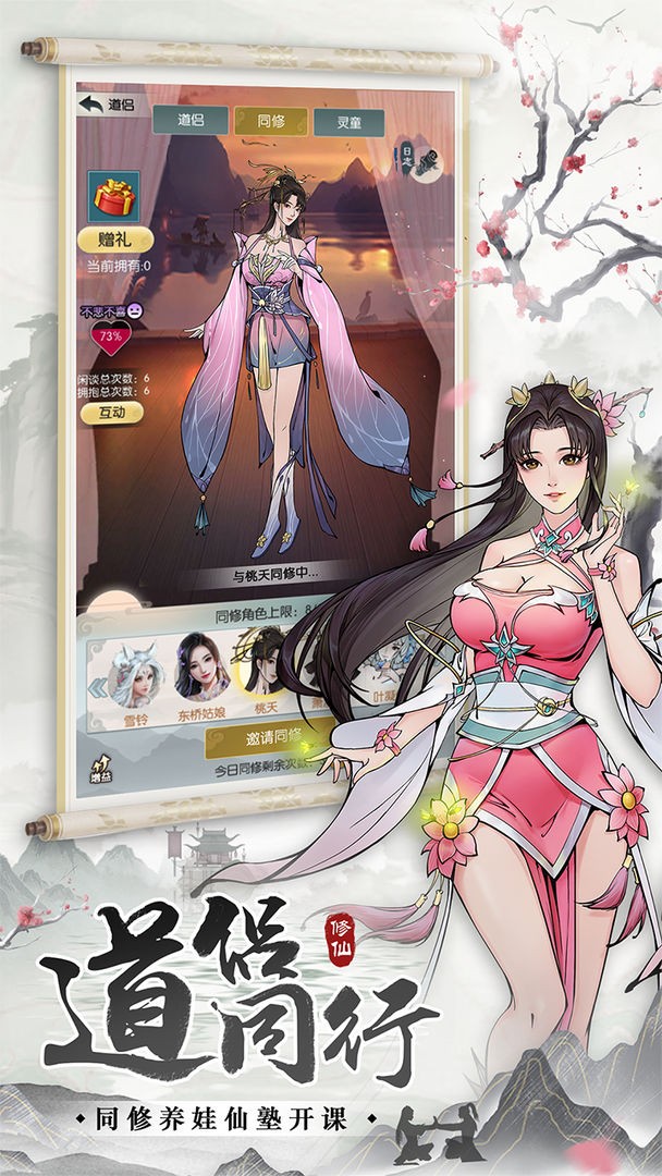 无极仙途宗门秘宝