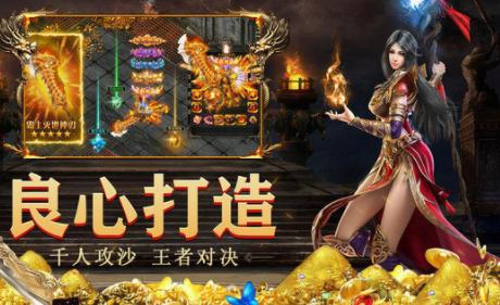 散人打金传奇三职业