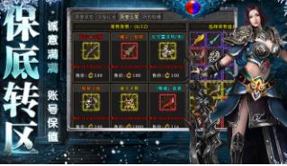 盟重新城之盟重英雄
