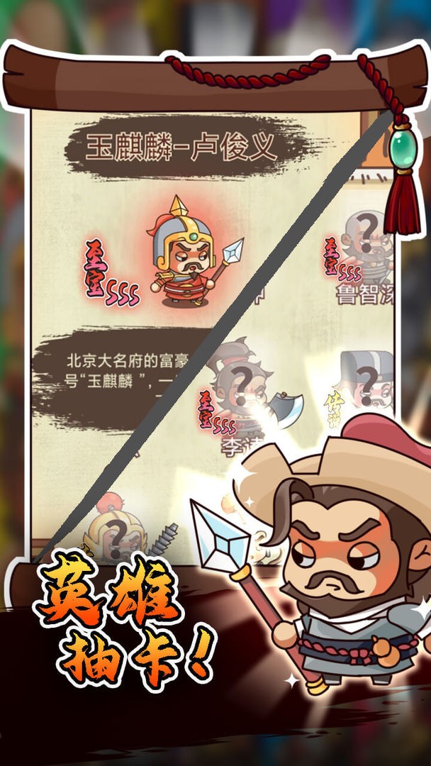 放置水浒最新版