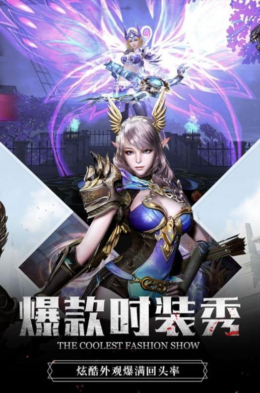 神火大陆黎明战歌