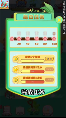一起来种树喜得红包