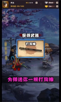 侠客荣耀