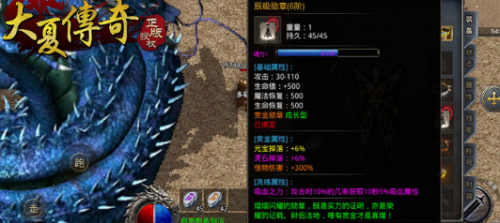 大夏传奇