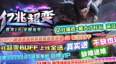 天宇亿兆攻击超变