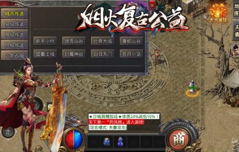 烟火复古公益