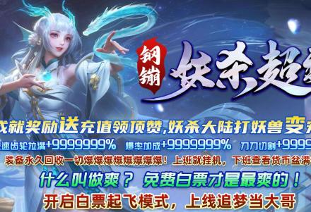 钢镚妖杀超变