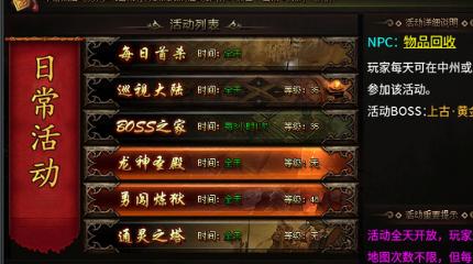 随风神魔三职业